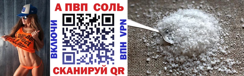 Купить  Кореновск  Alfa_PVP мука 