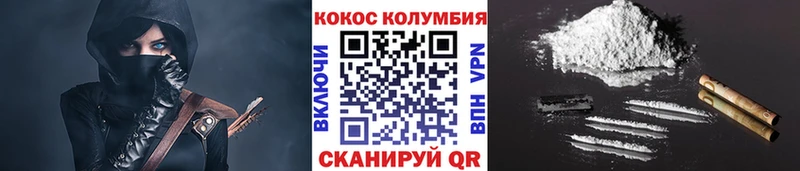 Купить  Кореновск  Cocaine 97% 