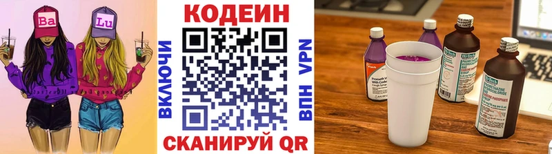 Кодеиновый сироп Lean Purple Drank  Купить  Кореновск 