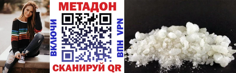 МЕТАДОН белоснежный  Купить где  Кореновск 